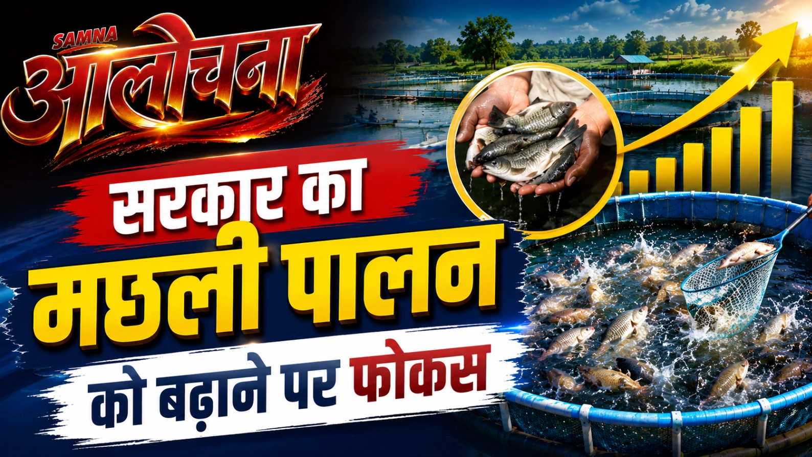 सीएम डॉ. यादव बोले- इस मामले में आत्मनिर्भर होना जरूरी