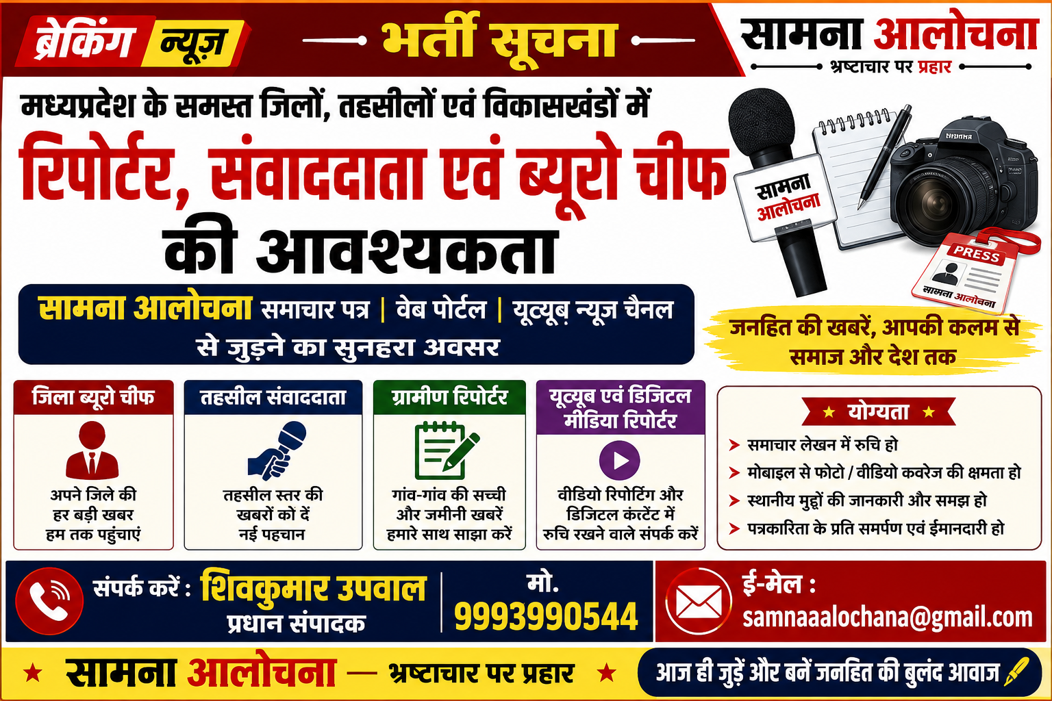 Advertisement