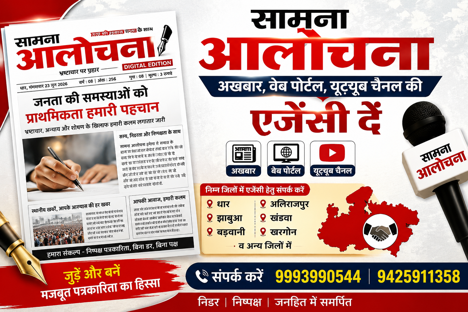 Advertisement